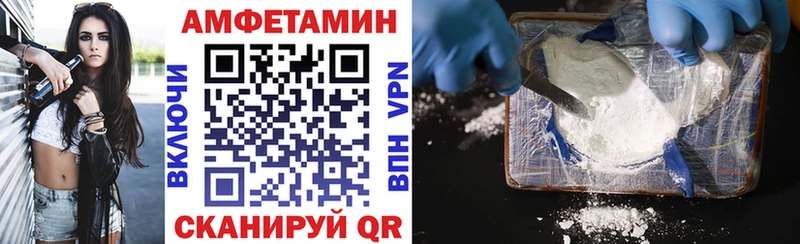дарнет шоп  blacksprut ссылки  Амфетамин VHQ  Бийск 