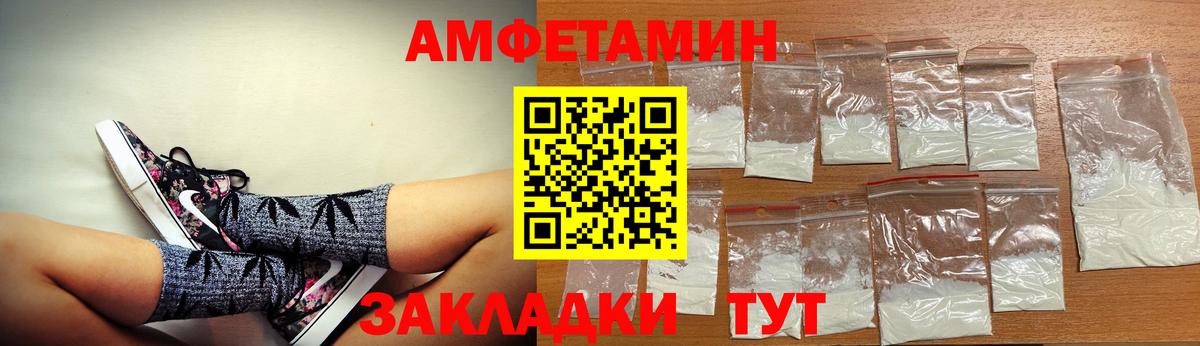 АМФ VHQ Бийск