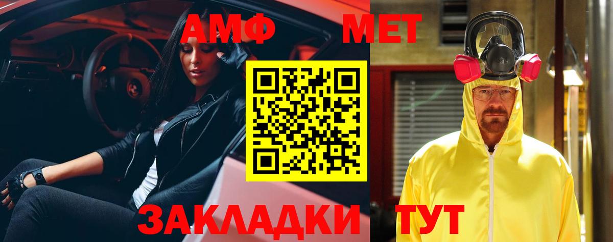 Бийск  АМФЕТАМИН  ОМГ ОМГ вход  АМФЕТАМИН 97%  Вход с VPN 
