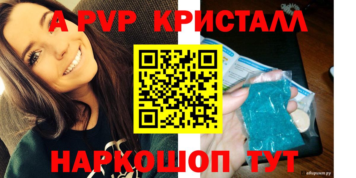 A PVP  A-PVP крисы CK  Бийск  А ПВП СК  Alfa_PVP крисы CK 
