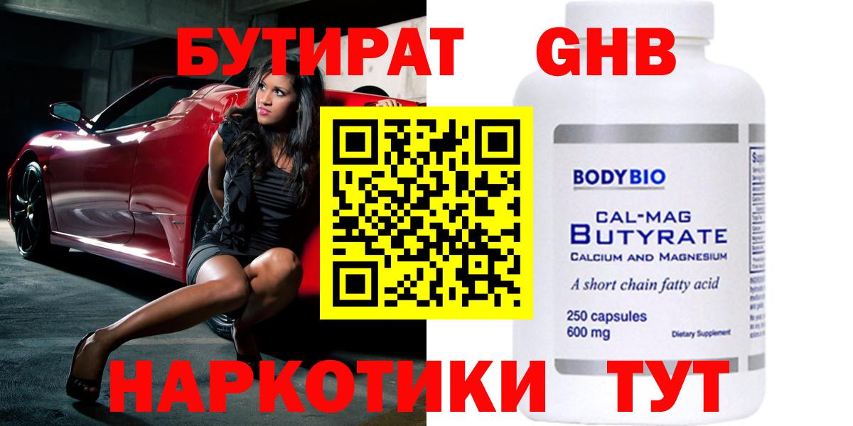 Канабис  Меф МЯУ МЯУ   МДМА  Гашиш  Бийск  КОКАИН 