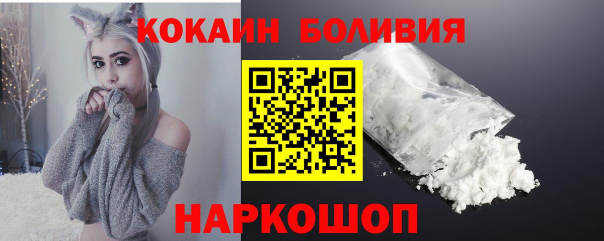 Cocaine Перу  закладка  Бийск  Cocaine  Вход с VPN  COCAIN VHQ 