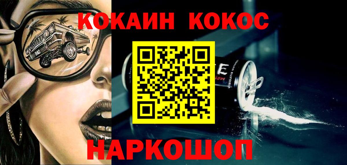 Кокаин Колумбийский  КОКАИН Колумбийский  Cocaine  Бийск 