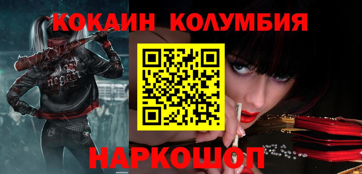 КОКАИН 97% Бийск