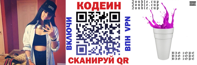 Кодеин напиток Lean (лин)  omg tor  Бийск 