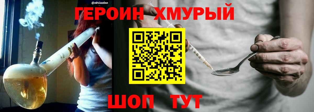 ГЕРОИН Афган Бийск
