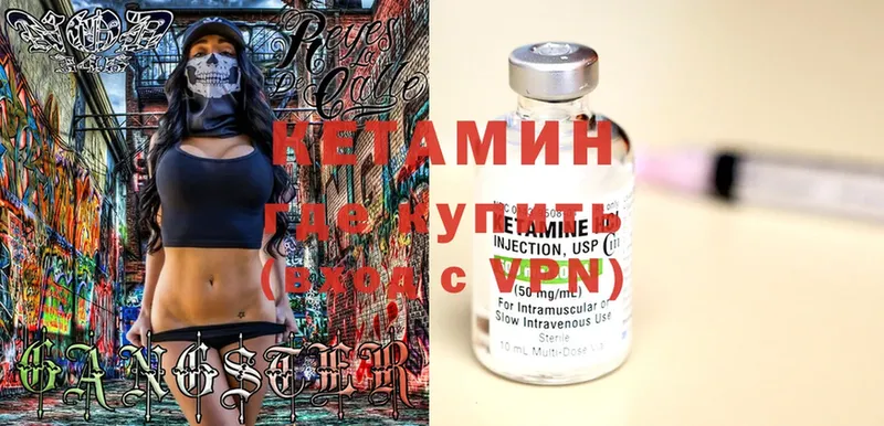 КЕТАМИН ketamine  darknet как зайти  Бийск 