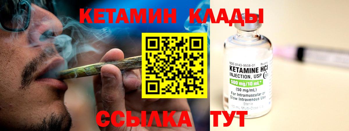 блэк спрут зеркало  Бийск  Кетамин VHQ  КЕТАМИН ketamine 