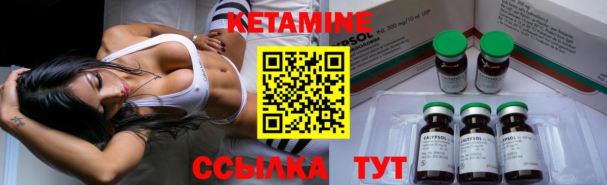 Кетамин ketamine  Вход с VPN  Бийск  КЕТАМИН ketamine 
