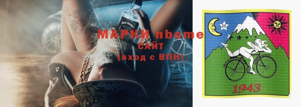 мяу мяу кристалл Барнаул