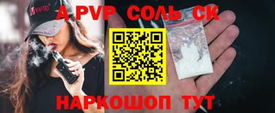 гидра Апшеронск