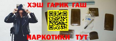 гидра Апшеронск