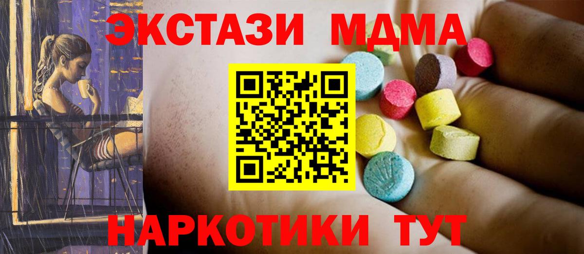 Метамфетамин  Масло ТГК  Альфа ПВП  Cocaine  Ешки  Вход с VPN  Марихуана  Меф  Гашиш  Бийск  Мефедрон 