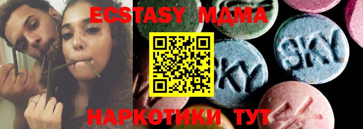 МДМА Molly  МДМА crystal  МДМА  Вход с VPN  Бийск 