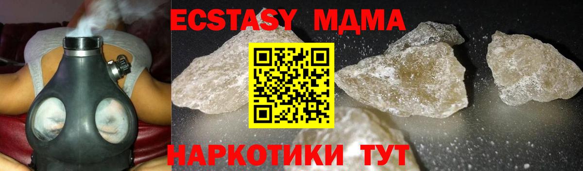 MDMA кристаллы  MDMA Molly  Бийск 