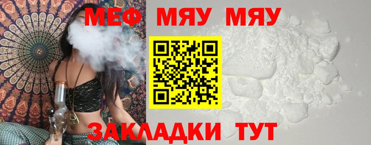 Меф кристаллы  Вход с VPN  Мефедрон  Бийск  Мефедрон 