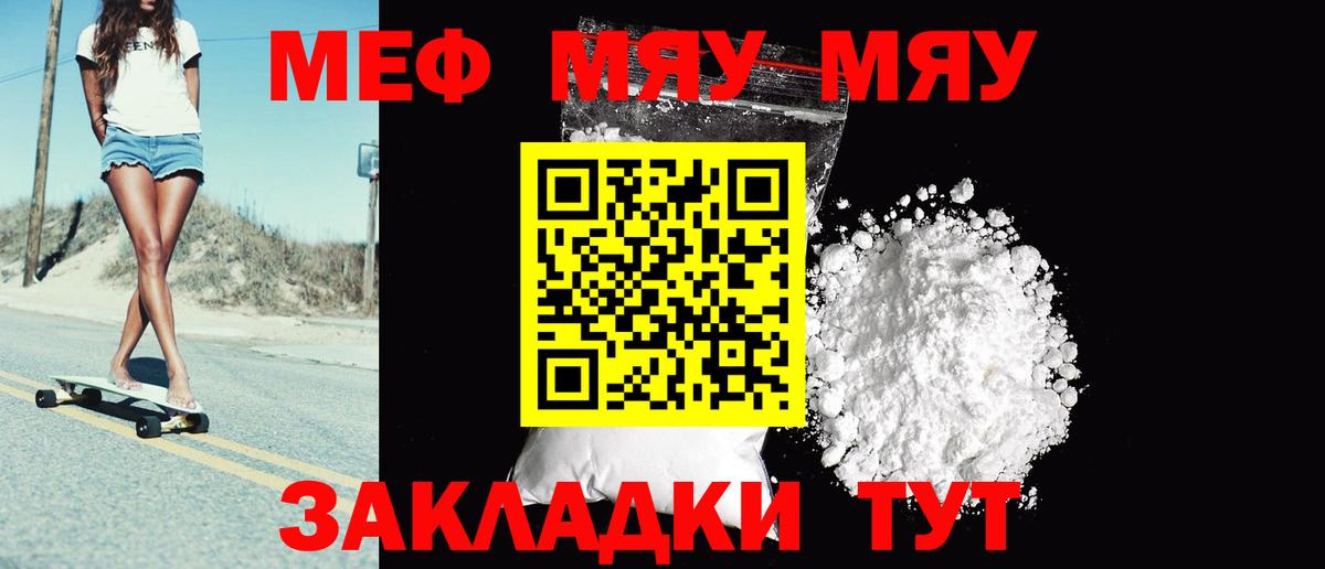 МЕФ 4 MMC  что такое   Бийск  Меф мука 