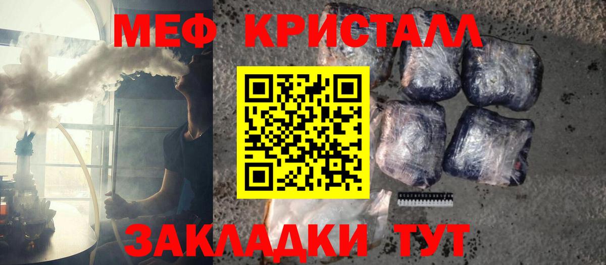 МЕФ мука Бийск