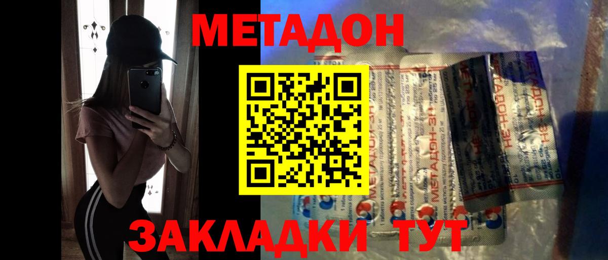 МЕТАДОН белоснежный  Вход с VPN  Бийск  Метадон мёд 