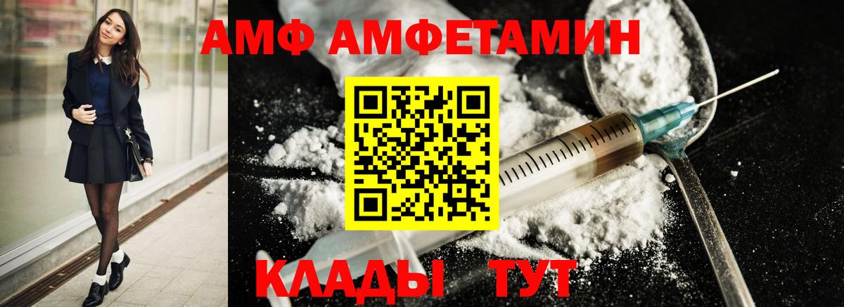 МЕТАМФЕТАМИН витя Бийск