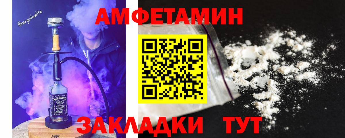 Метамфетамин Methamphetamine Бийск