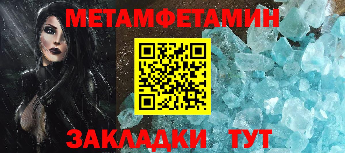 Метамфетамин мет  Метамфетамин мет  Вход с VPN  Бийск 