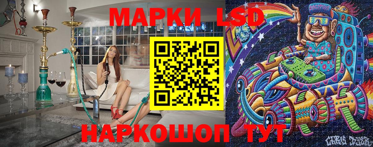 Наркотические марки 1500мкг Бийск