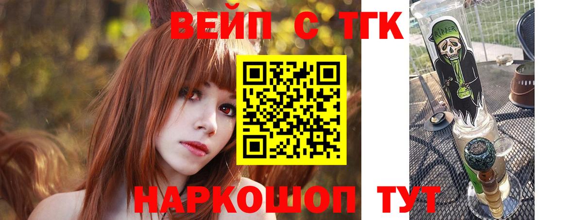 Дистиллят ТГК концентрат Бийск
