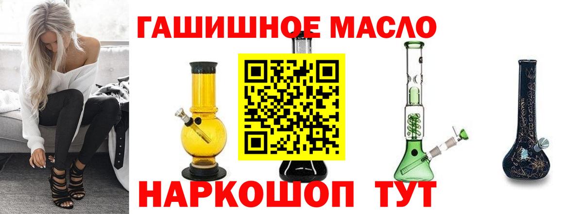 Дистиллят ТГК гашишное масло  Дистиллят ТГК THC oil  Бийск  Вход с VPN 