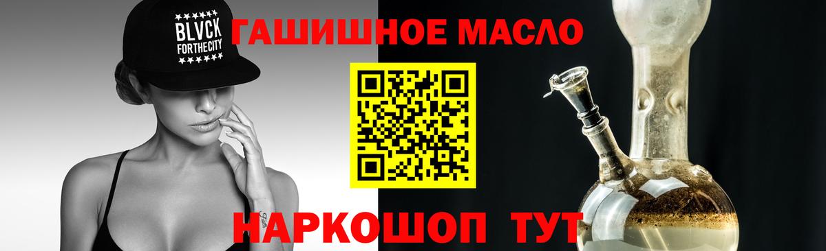 ТГК THC oil  Бийск  хочу наркоту  ТГК THC oil 