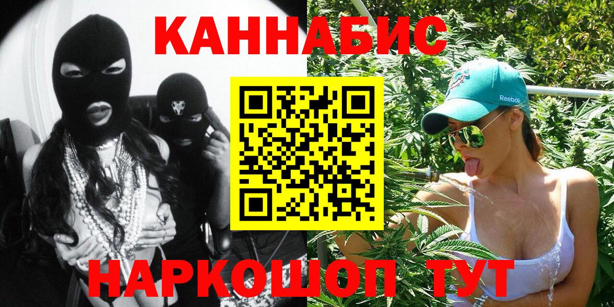 МАРИХУАНА LSD WEED  Каннабис план  Конопля Amnesia  Канабис AK-47  Вход с VPN  Бийск 